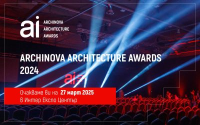 Церемонията на наградите ARCHINOVA ще се проведе на 27 март