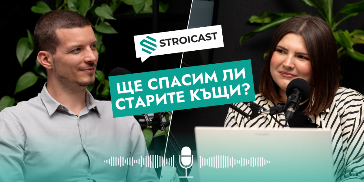 Епизод на STROICAST: Ще спасим ли старите къщи?