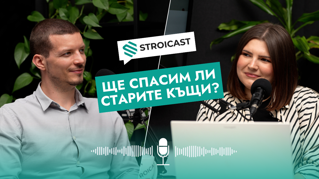 Епизод на STROICAST: Ще спасим ли старите къщи?