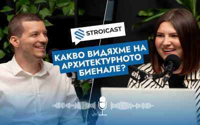 Епизод на STROICAST: Какво видяхме на Биеналето по архитектура?