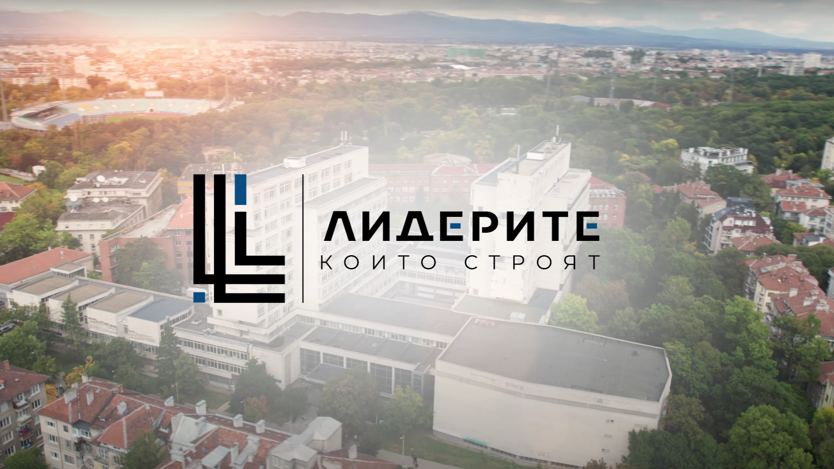 Най-големият интерактивен форум за архитектура и строителство се завръща в УАСГ през април