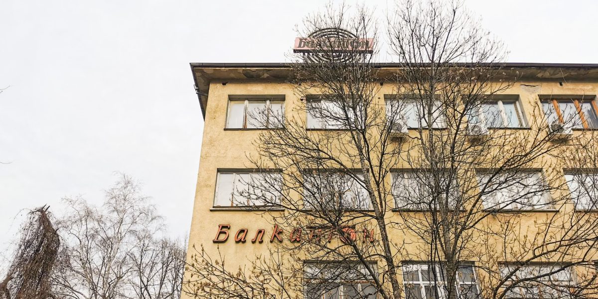 Балкантон – паметник на културата?