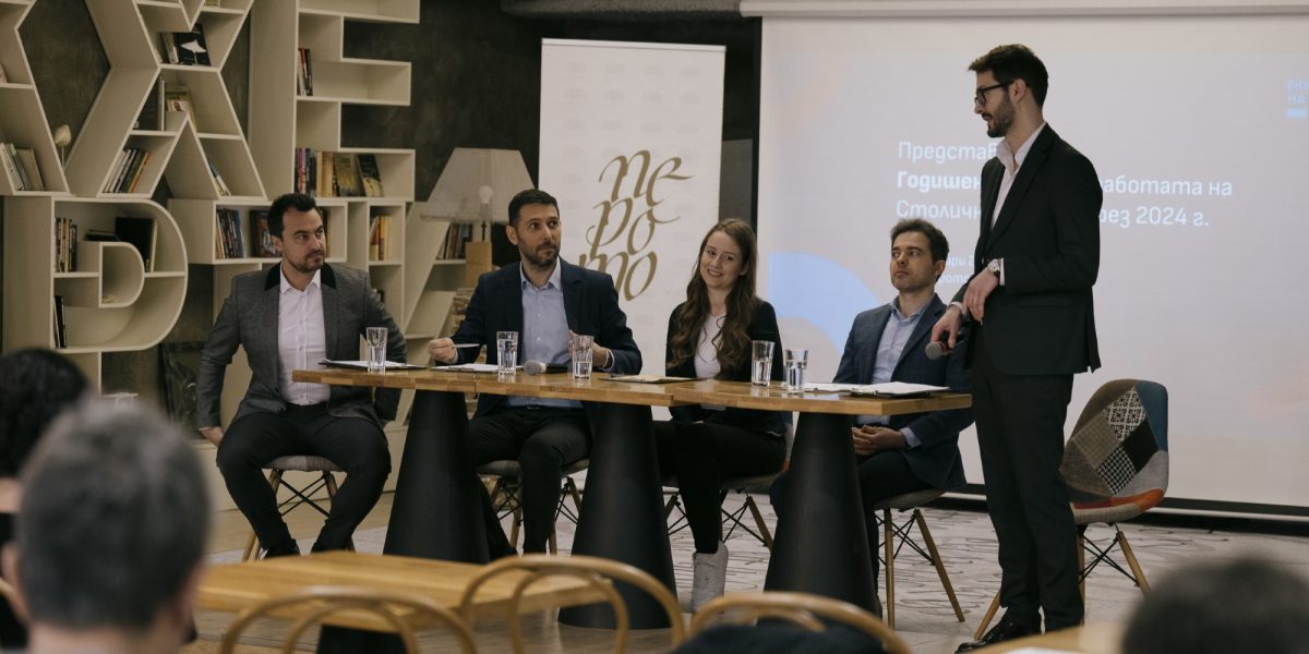 Въпреки напредъка, в София липсват цялостен подход и координация