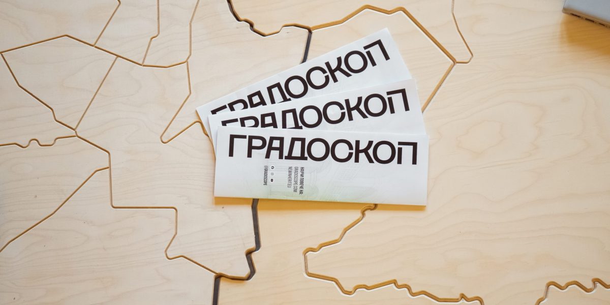 Инициативата „Нов живот за Сточна гара“ и ролята на архитекта като медиатор