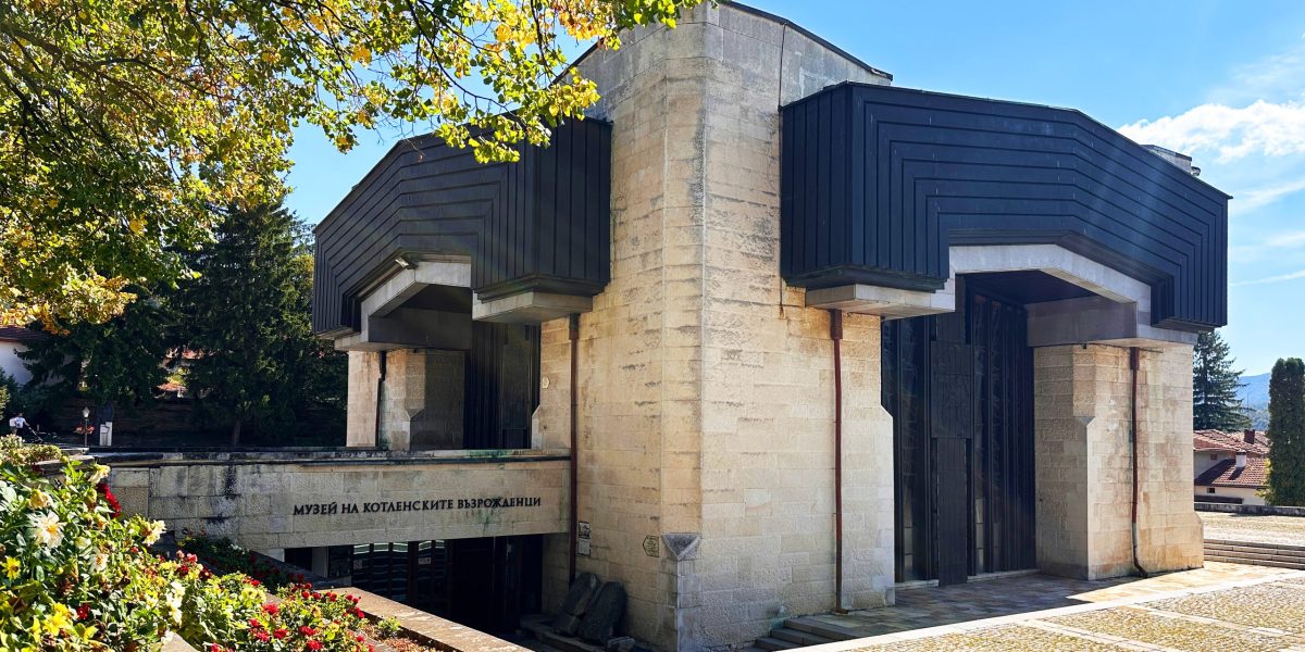 В памет на арх. Димитър Кръстев – един от майсторите на музейната архитектура у нас