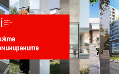 Журито определи номинираните и броя на победителите на наградите ARCHINOVA